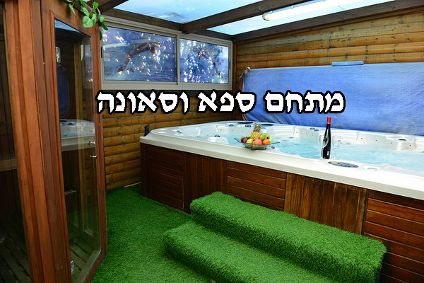 המעיינות הקסומים